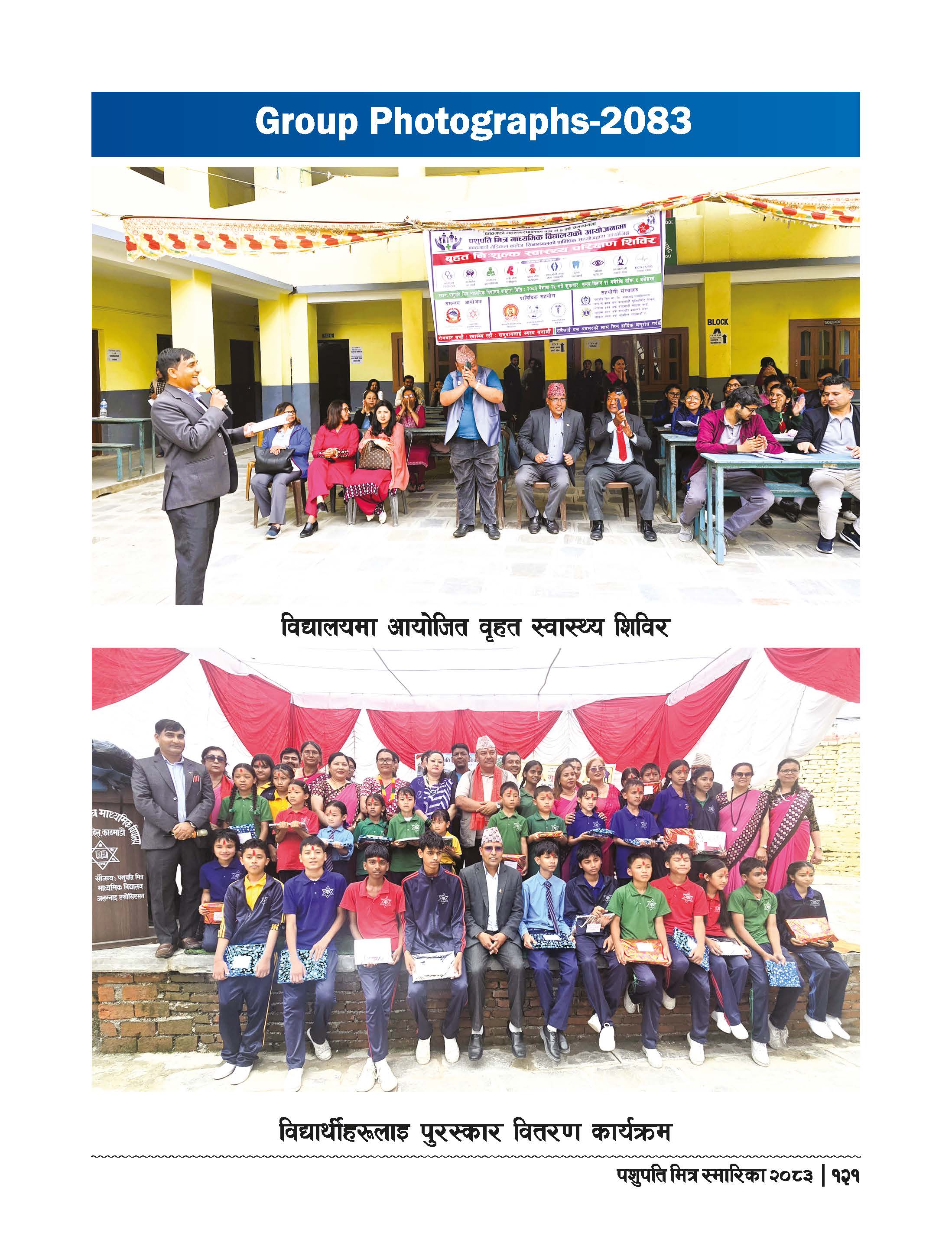 School Infrastructure